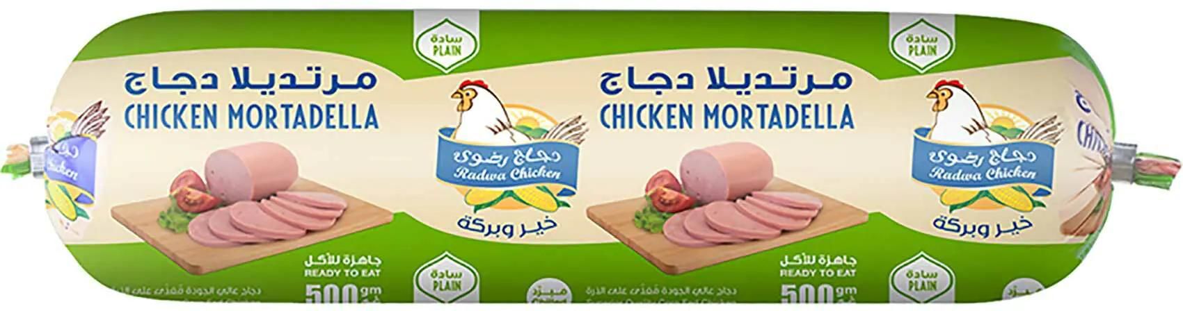 Radwa chicken, chicken mortadella 500 g