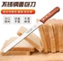 Cake & Bread Knife -33 Cm