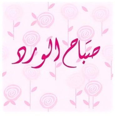 Decorative Wall Poster Pink 15x15cm