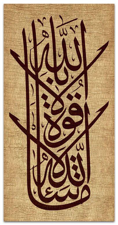 KazaFakra C1107 Modern Islamic Tableau - 20x40x1 cm