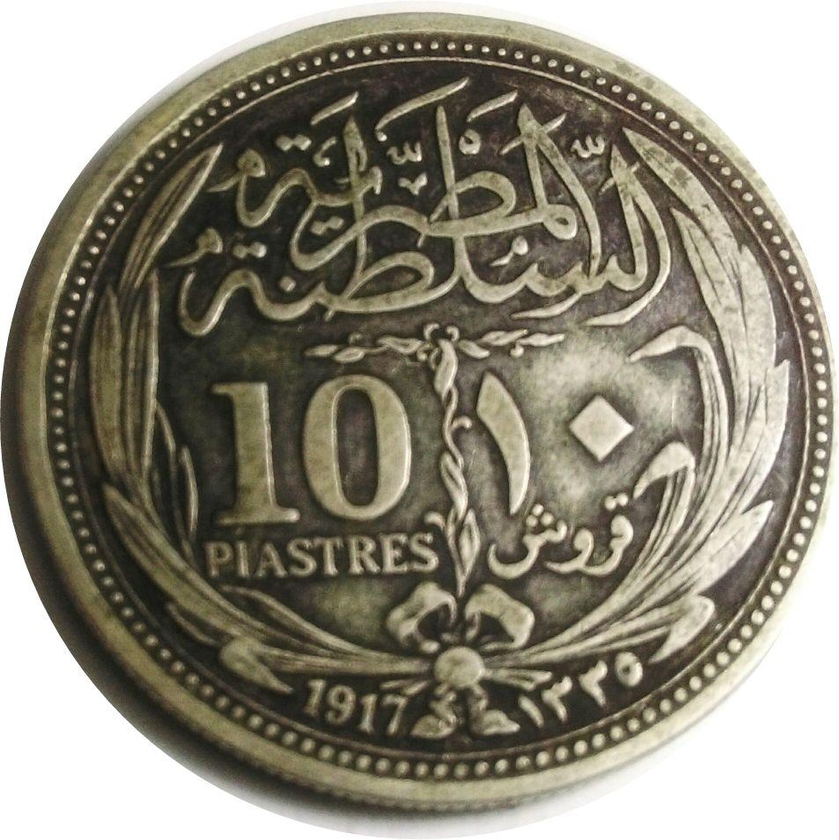 10 قروش من السلطنة المصرية سنة 1917