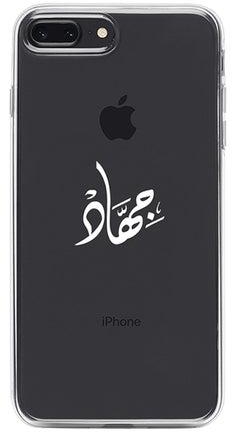 غطاء حماية واق لهاتف أبل آيفون 8 بلس جهاد