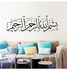 Muslim Culture Carved Wall To Stick Bedroom Living Roompersonality Creative Background Decoration Sticker Black 40x130cm