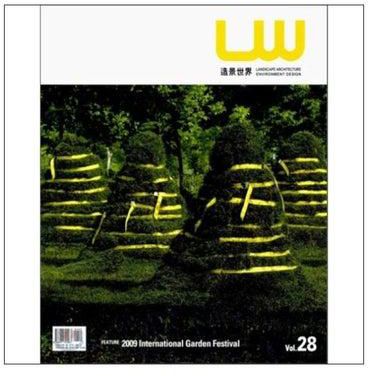 2009 International Garden Festival Volume 28 Paperback Korean - 2009.0