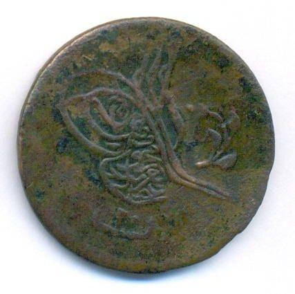 20 para sultan abdul aziz  mint in egypt 1277/10 with flower