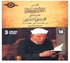 Sono Cairo Interpretation Of The Holy Quran - Sheikh Al Sharawy -No (10).