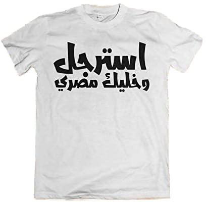 Youtag - Round Neck Printed Cotton T-shirt-white - Start-up Egyptian acetic