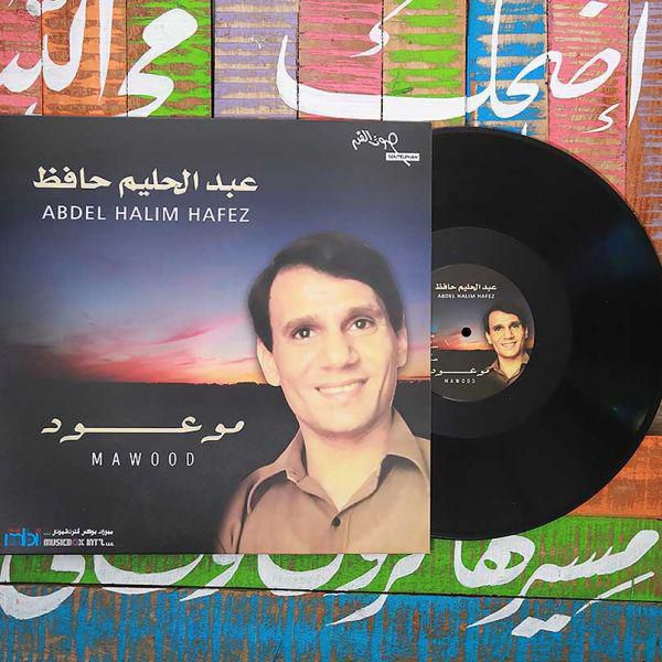 Abdul Halim Hafez - Mawood - Vinyl Record