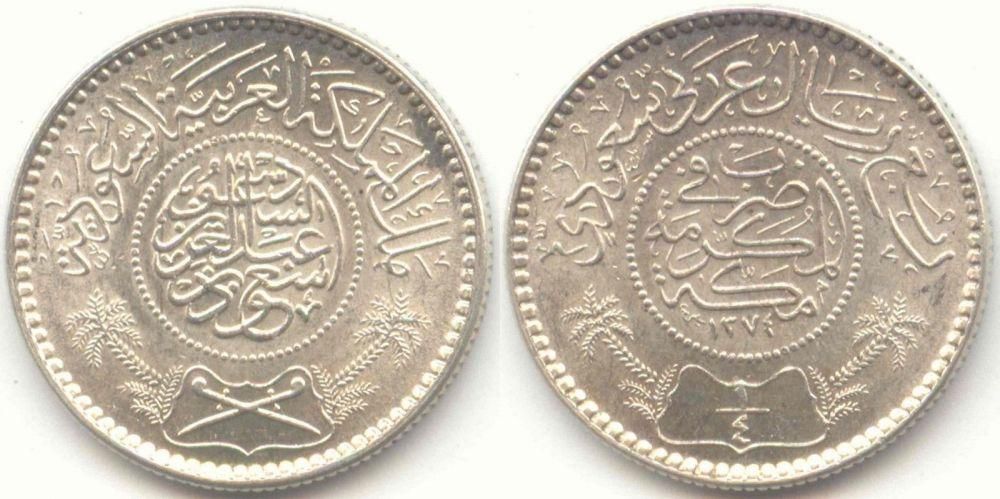Arabic quarter SAR silver version of the year 1374 AH during the reign of King Saud