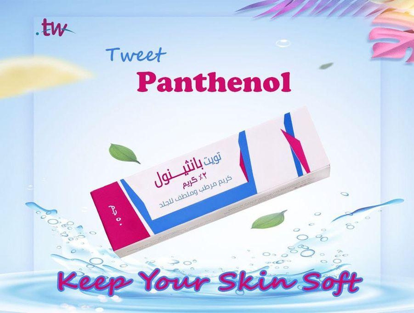 Tweet Panthenol Emollient & Moisturizing Cream For After Sun - 50 GM - 2 Pcs