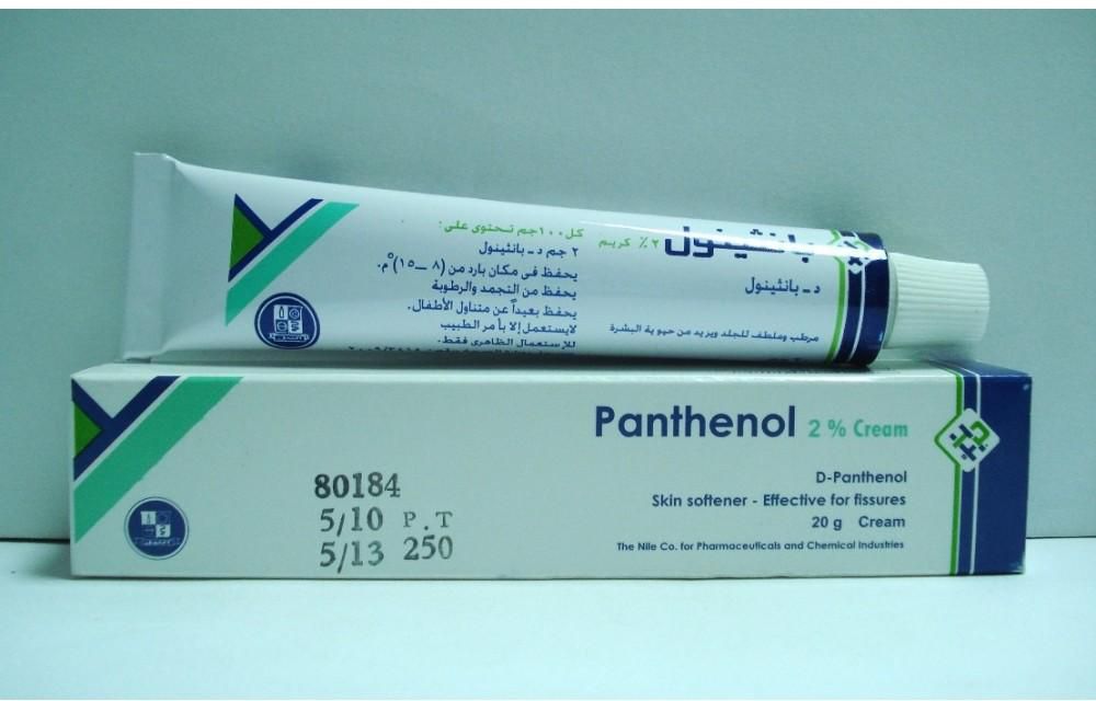 PANTHENOL 2% 20 GM CREAM price from seif-online in Egypt - Yaoota!