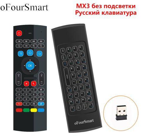 OFourSmart MX3 Air Mouse For Tx3 Mini KM8P X96 Mini H96 Pro Android Tv Box Mini Pc Laptop Smart TV 2.4Ghz Mini Keyboard WOEDB