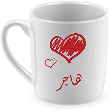 Ceramic Mug for Coffee and Tea with Hajer name