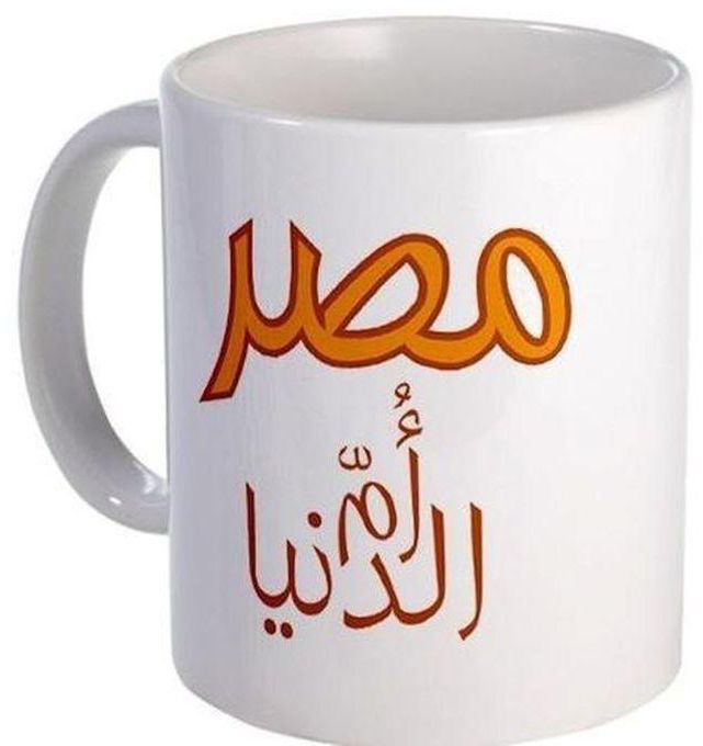 Masr Design Mug