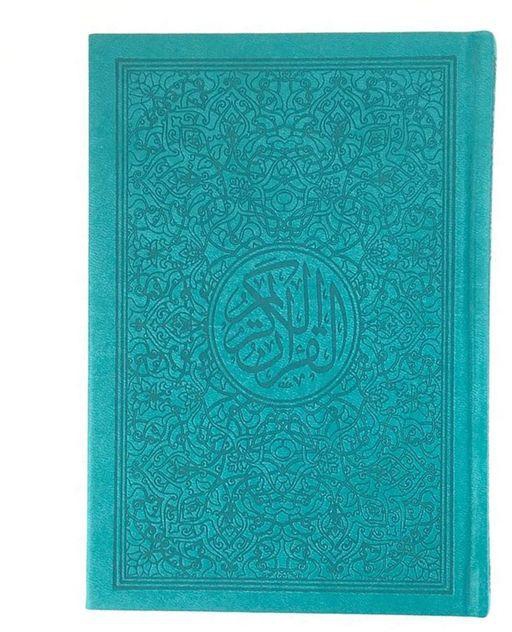 Generic Rainbow Holy Qura'n Book – Turquoise