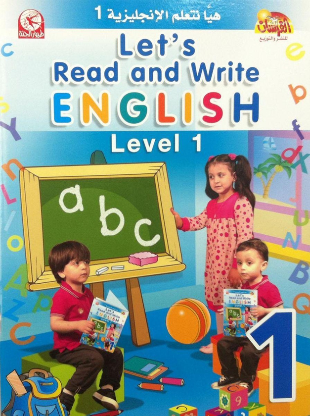 Let learn English first level branch of the series Let learn to mrs Gasnh Salih Haymour