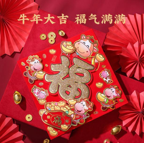 Chinese New Year Decorations 2021 Year of the Ox Stereo Blessing Sticker