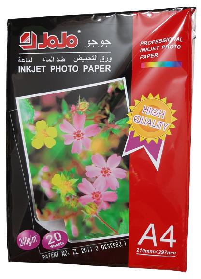High Quality A4 White Paper Inkjet Photo - 20 Sheets