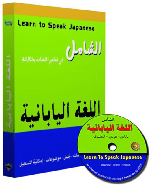 تعلم اللغه اليابانية