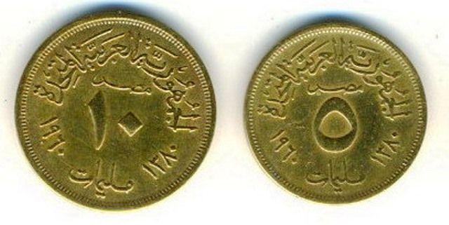 مصر - 5 -  10 مليم نسر - 1960