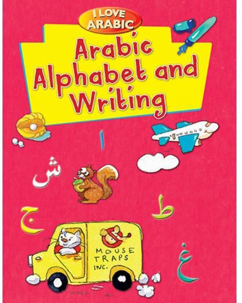 I Love Arabic Alphabet & Writing