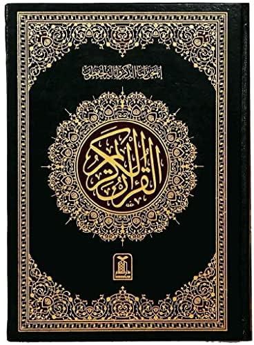 Qur'an 16 Lines Size 17x24 cm Indu Pak Script - مصحف بالخط الهندي 16 سطر مقاس 17×24 سم
