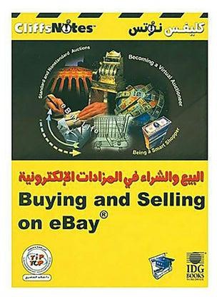 البيع والشراء فى المزادات الإليكترونية paperback arabic - 2000