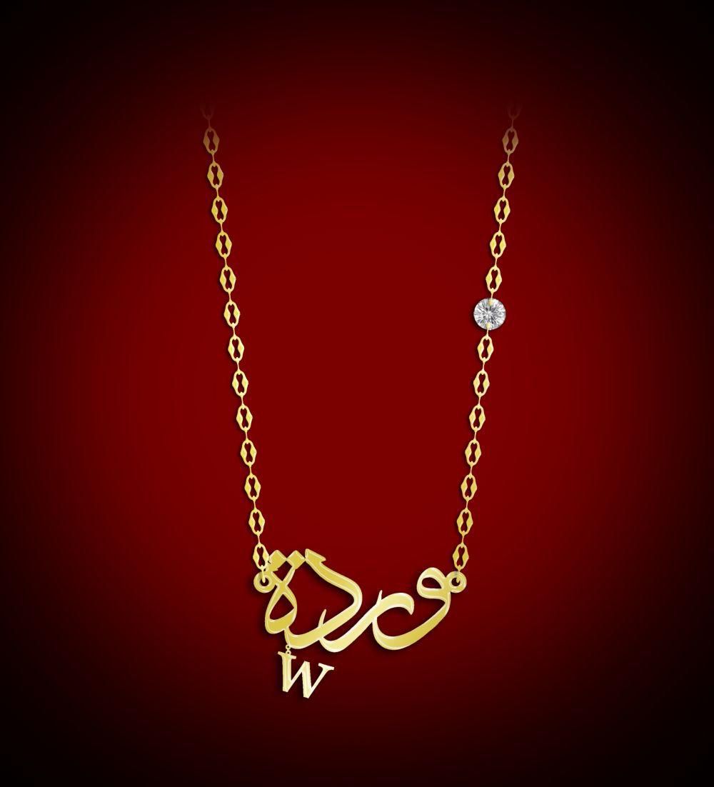 18k Gold Chain With Pendant Warda Name With The Letter W Price