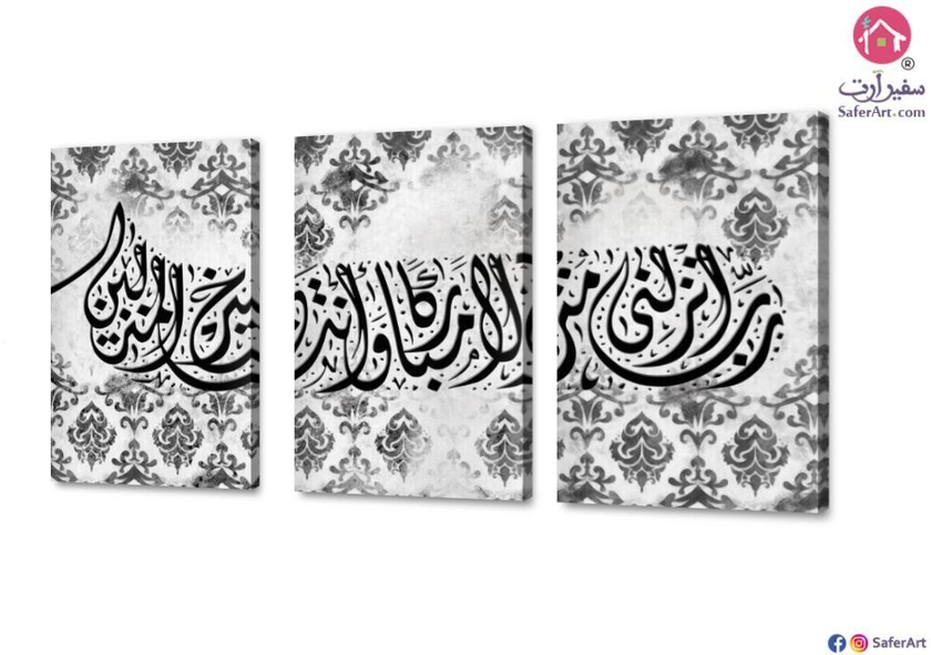 تابلوهات - آيات قرآنية | سفير آرت