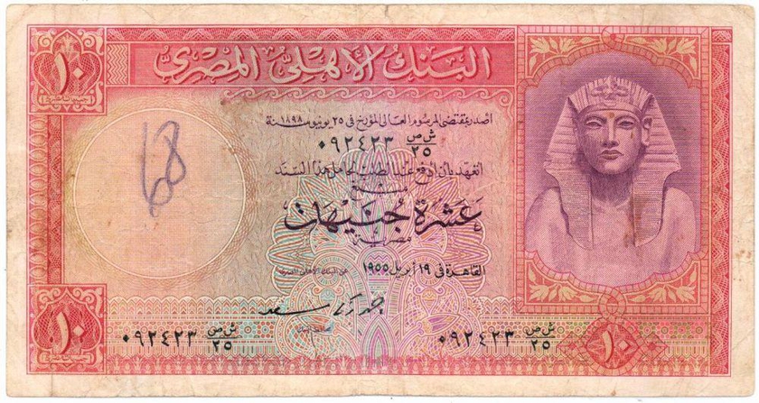عشرة جنيهات البنك الاهلى المصرى 1955