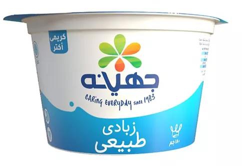 Juhayna Plain Yoghurt - 180g