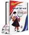 The Complete Reference Of French Grammar Book