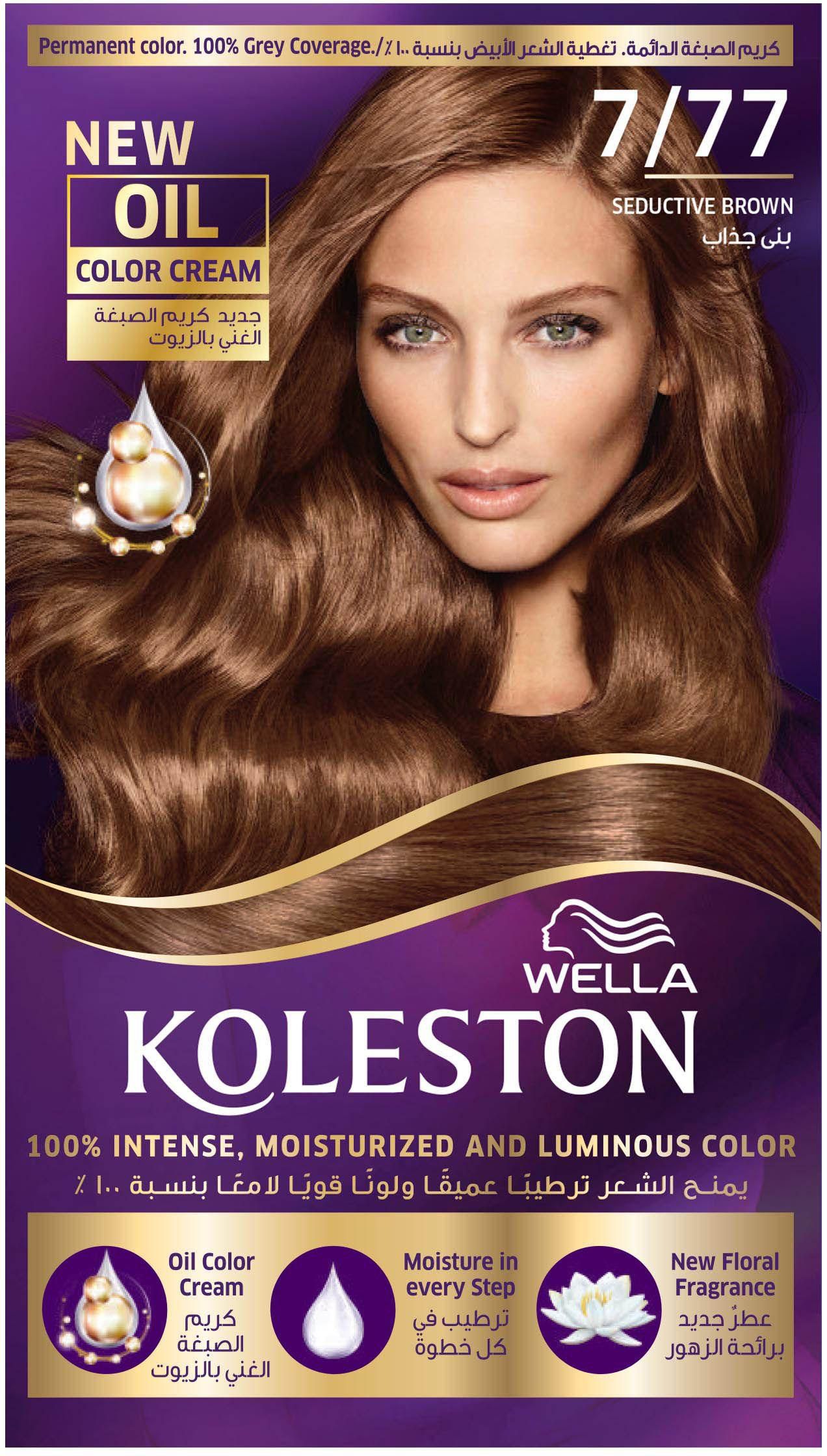 Wella, Koleston, Hair Color Seductive Brown 7/77 - 1 Kit price from  al-dawaa in Saudi Arabia - Yaoota!