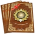 القرآن الكريم مجزأ 30 جزء ضمن حقيبة من مصحف التجويد قياس 35×25 سم