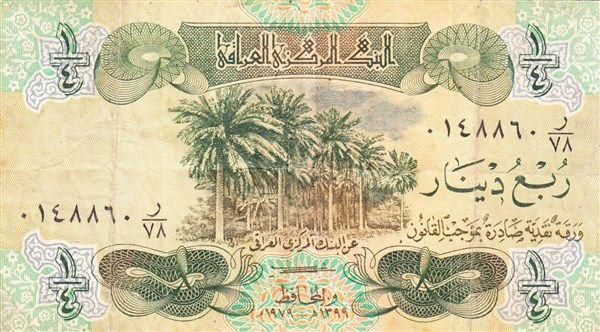 سعر ومواصفات ربع دينار العراق سنة 1979 من souq فى مصر - ياقوطة!‏