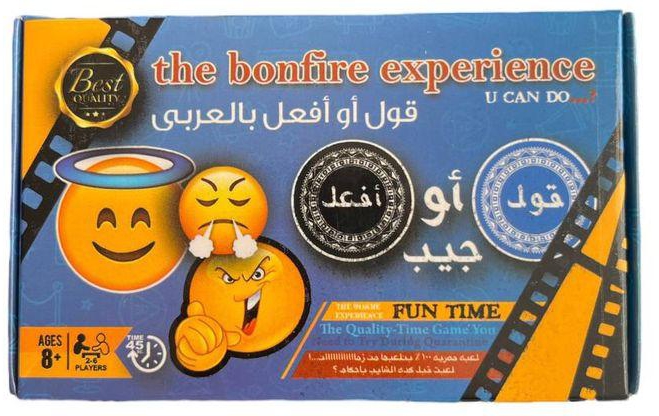 The Bonfire Experience Arabic 2ol Aw A3mel