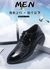 Men's Business Dress Casual Cooperate Shoes - Black