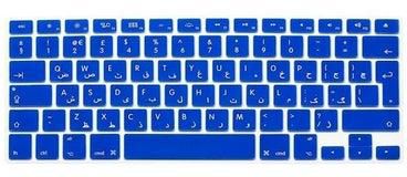 غطاء لوحة مفاتيح واقٍ لجهاز ماك بوك وماك بوك برو وماك بوك آير مقاس 13-17 بوصة - إصدار أوروبي أزرق
