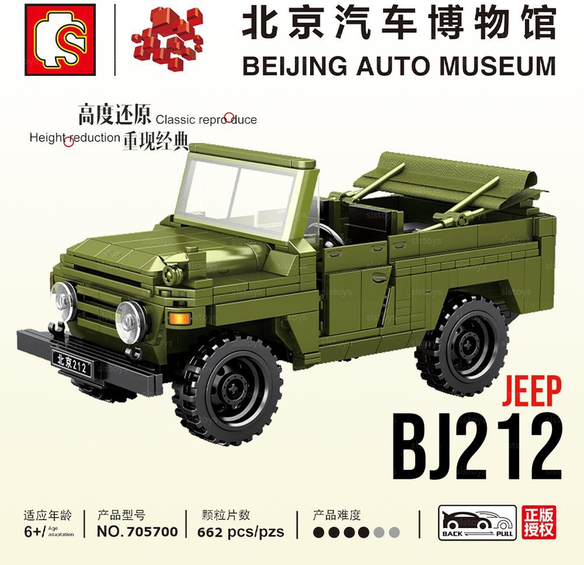 Sembo Block 705700 BJ212 Jeep Beijing Auto Museum Vehicle Building Block Brick Toy