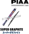PIAA Super Graphite High-Performance Tournament Rubber Wiper Blade (1 PCS)