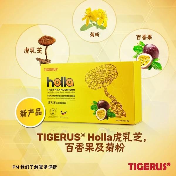 TIGERUS Tiger Milk Mushroom with Passion Fruit and Inulin (2g x 30 sachets)
