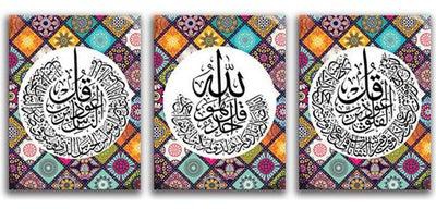 لوحة فنية بتصميم إسلامي عصري متعدد الألوان 120 x 30سم