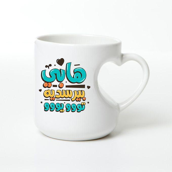 002-Happy Birthday Mug Heart Handle Mug