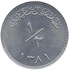 Half Real Silver Saidi Oman issuing year 1381 AH 1980 AD It issued during the reign of Sultan of Muscat and Oman Saeed Bin Timor