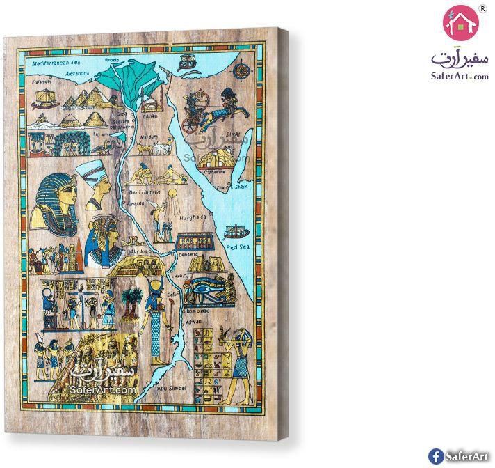تابلوهات - خريطة مصر الفرعونية | سفير آرت