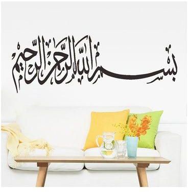 Muslim Culture Words Quotes Letters & Numbers Carved Wall To Stick Bedroom Living Roompersonality Creative Background Decoration Sticker Black 20x60cm