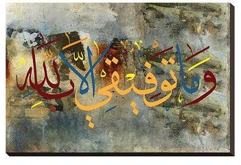 لوحة فنية بقالب خشبي على الطراز الإسلامي الحديث من تحفة طراز J0154 متعدد الألوان 33x49x2سم