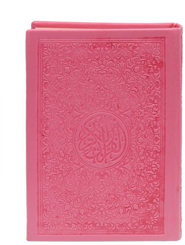 Colored Holy Quran