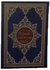 The Holy Qur’an, with spaces for writing in its margins, size 17*24