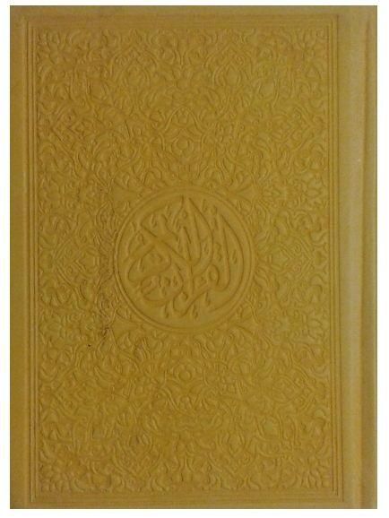 Colored Holy Quran - Yellow